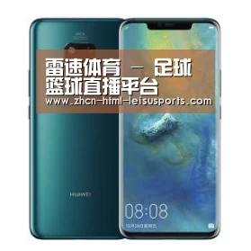 华为无线快充手机