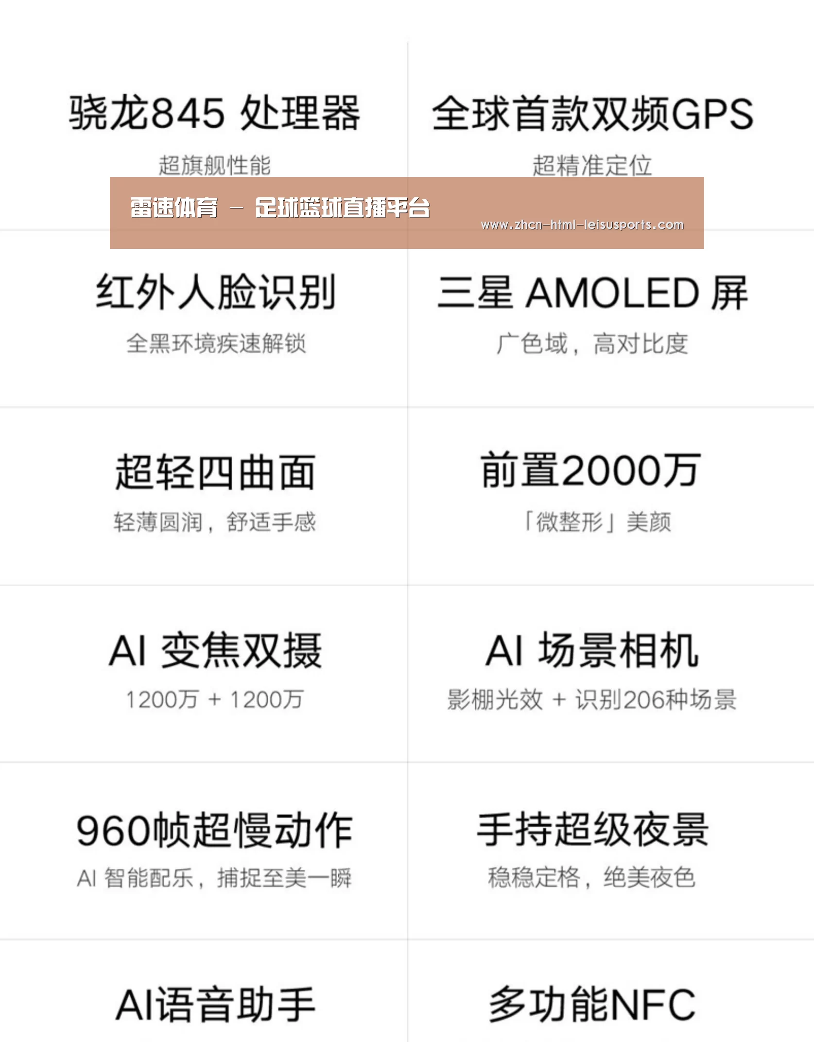 小米8屏幕指纹版 6GB+128GB 黑色 全网通4G 双卡双待 全面屏拍照智能游戏手机(图2)