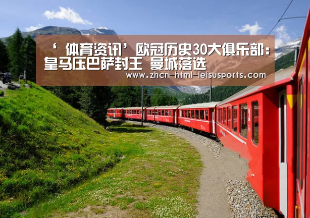  实时赔率