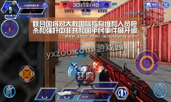  体育资讯