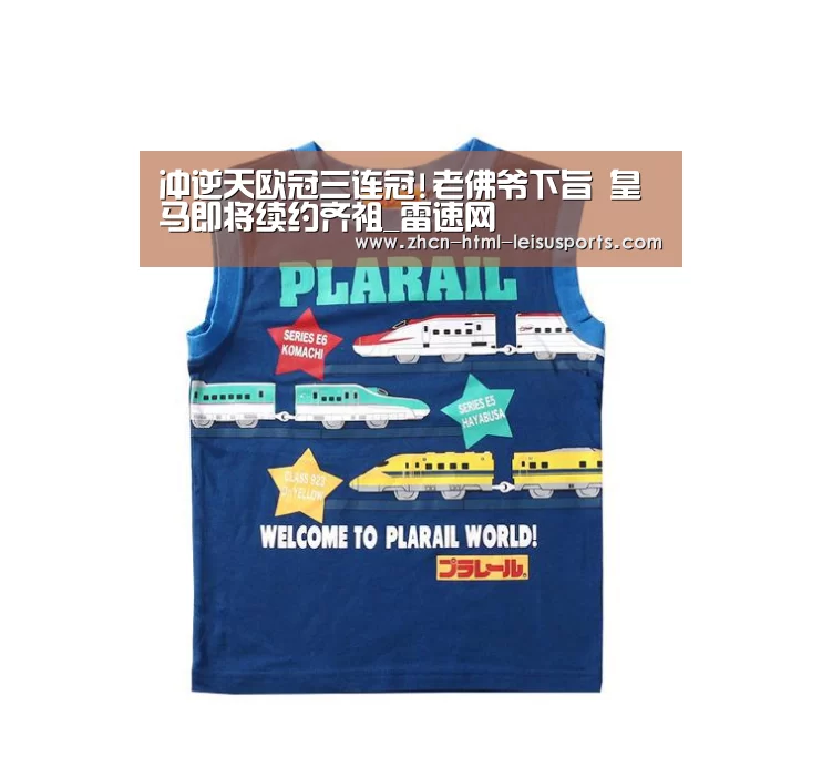 冲逆天欧冠三连冠!老佛爷下旨 皇马即将续约齐祖_雷速网(图1) 比分直播