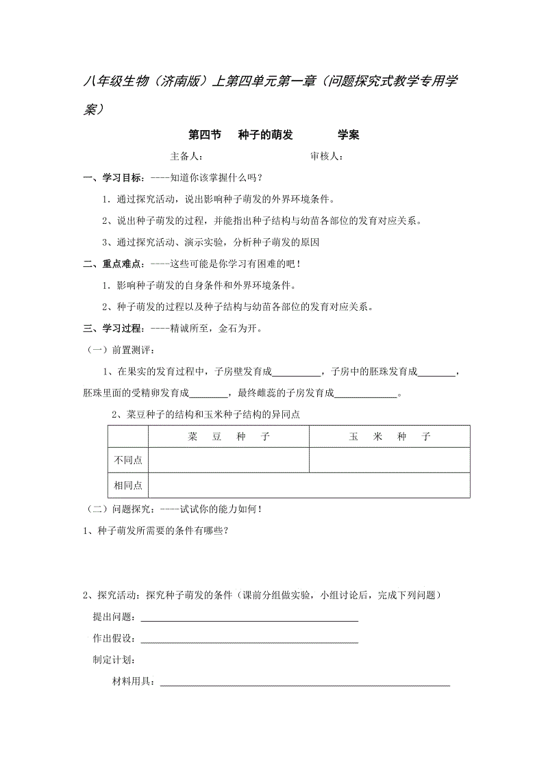 图赫尔:一支冠军球队需要表现出征服的欲望: 比分直播(图2) 赛事数据