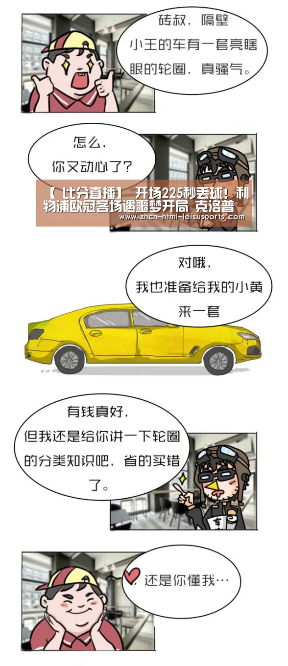  雷速体育