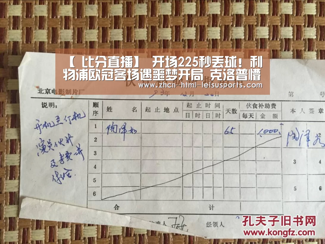  电竞直播