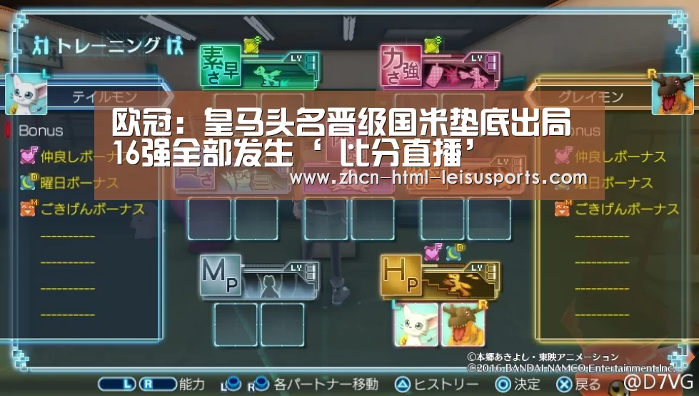  体育比分