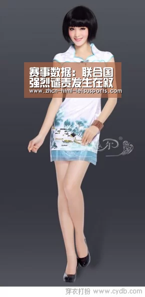 赛事数据:联合国强烈谴责发生在叙利亚阿勒颇的撤离人员车队遇袭事件(图2) 体育比分