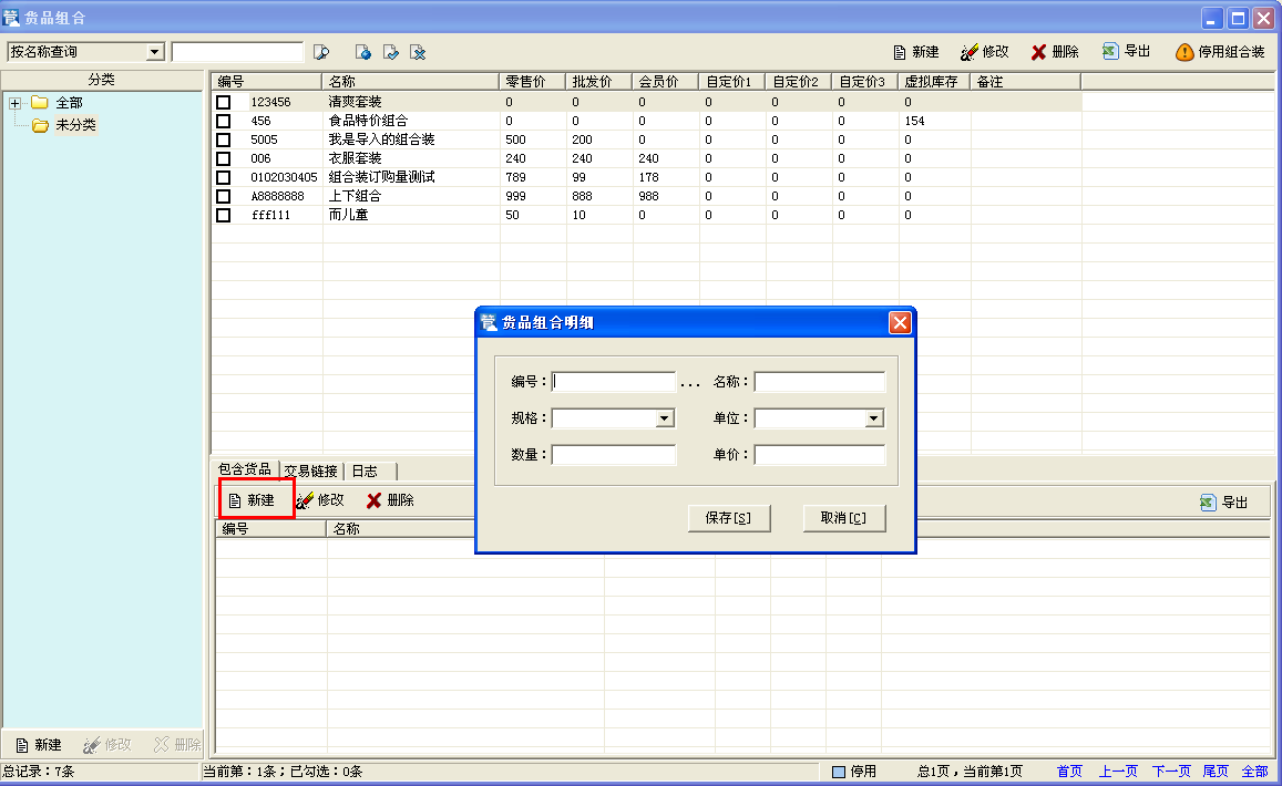 李跃华回应被调查 非法行医需承担哪些法律责任?【 实时赔率】(图2) 实时赔率
