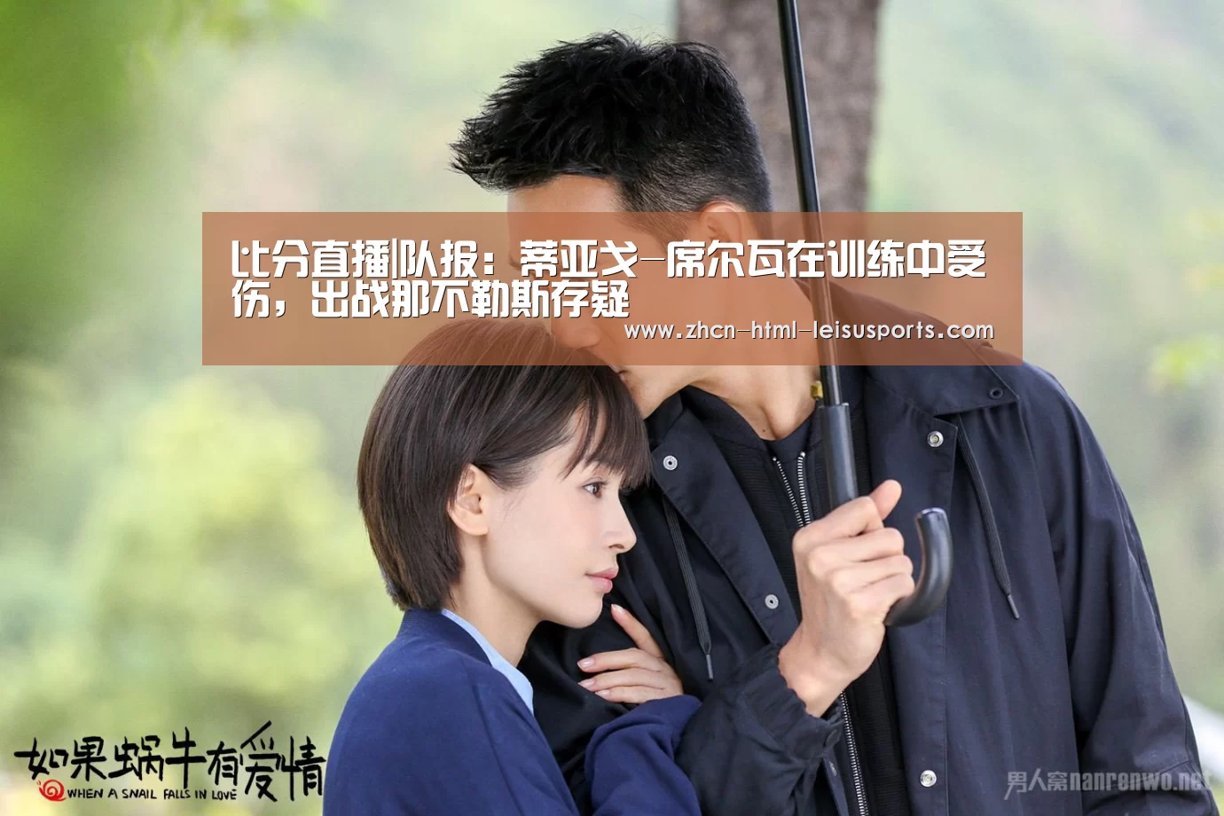  实时赔率