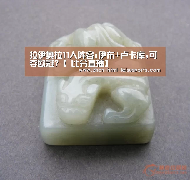 电竞直播