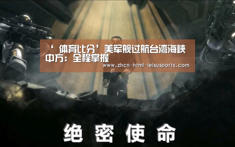  体育比分