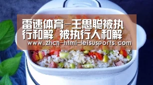  比分直播