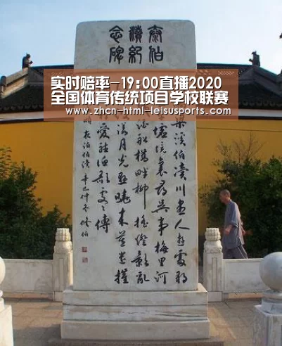 实时赔率