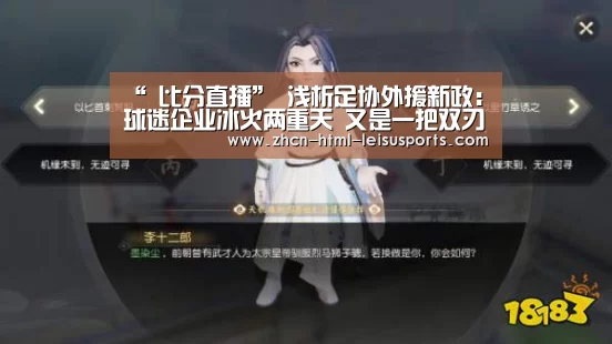“ 比分直播”
浅析足协外援新政:球迷企业冰火两重天 又是一把双刃剑(图1) 赛事数据