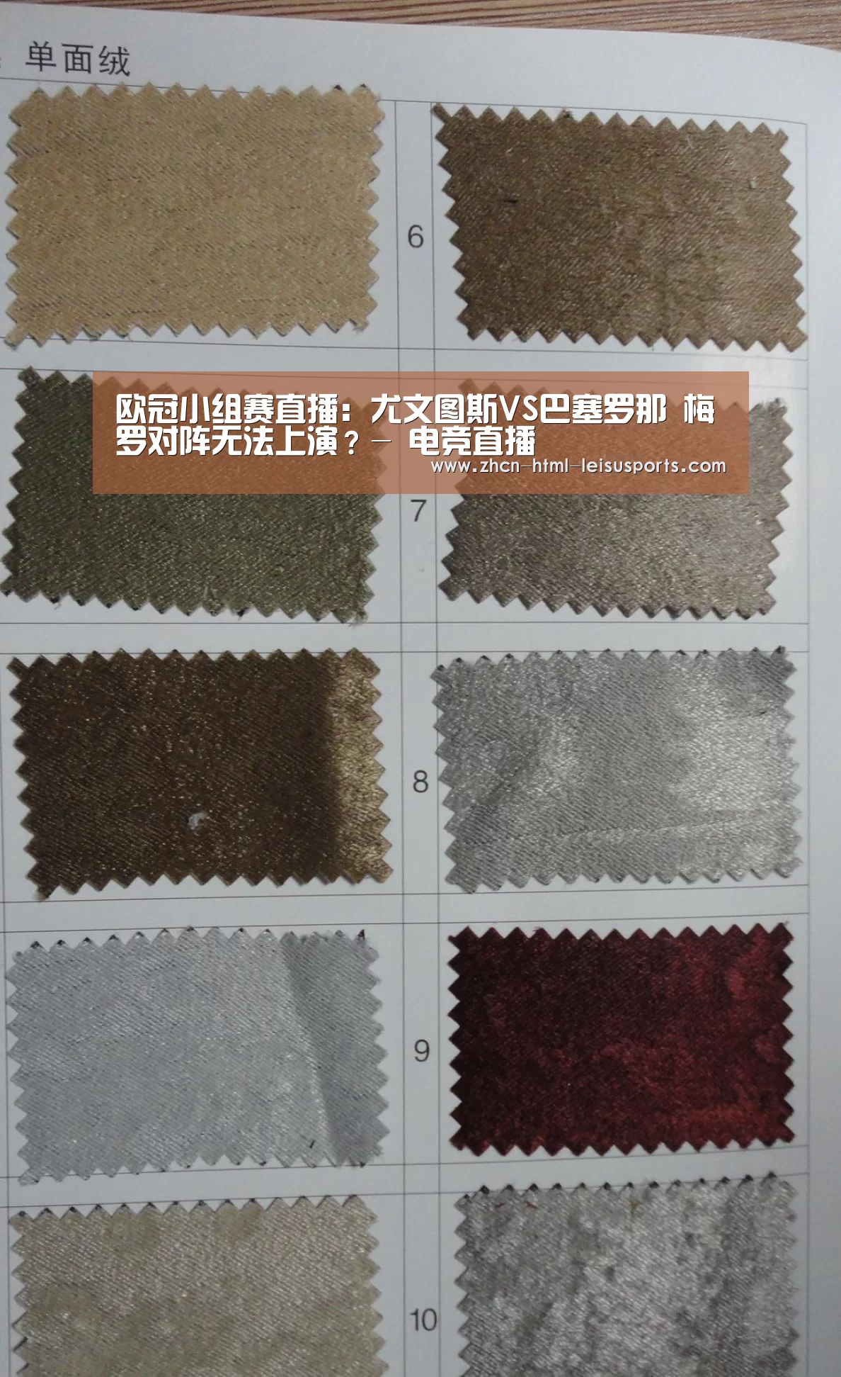 欧冠小组赛直播:尤文图斯VS巴塞罗那 梅罗对阵无法上演?- 电竞直播(图1) 体育资讯