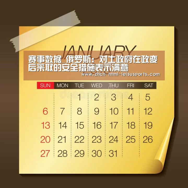  体育比分