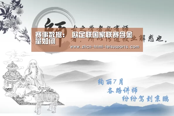  雷速体育