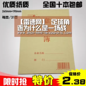  赛事数据