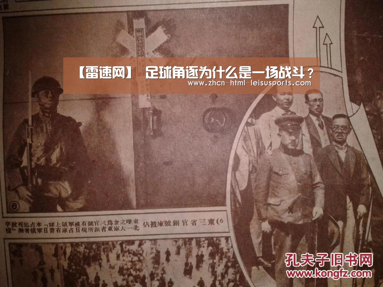  实时赔率