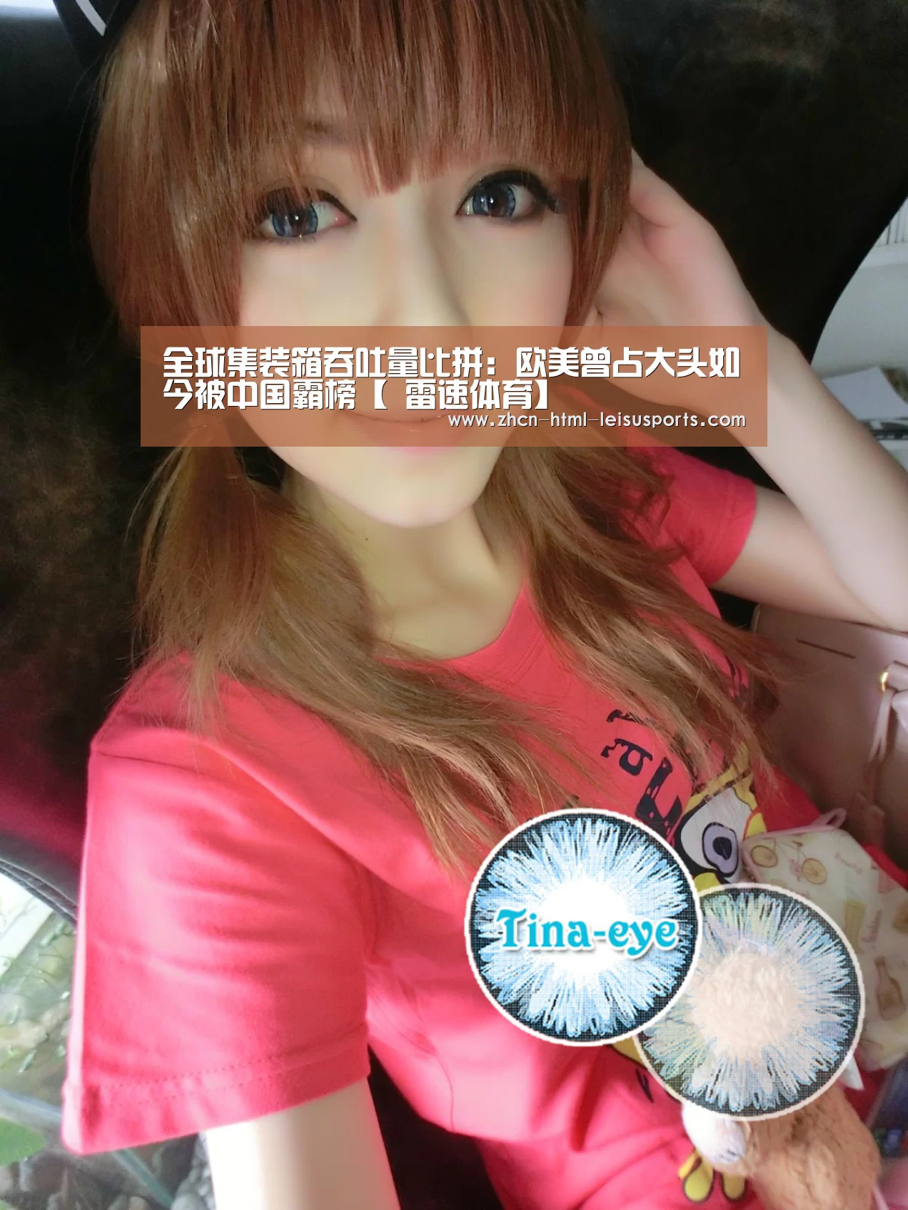 全球集装箱吞吐量比拼:欧美曾占大头如今被中国霸榜【 雷速体育】(图3) 赛事数据