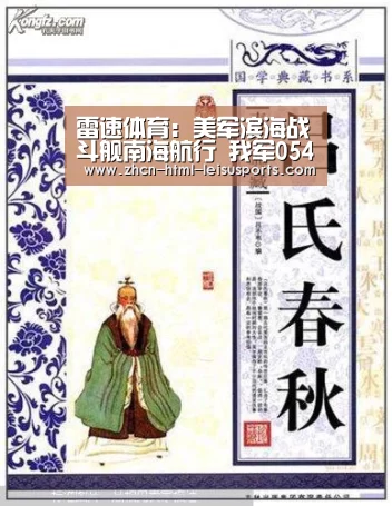  体育资讯
