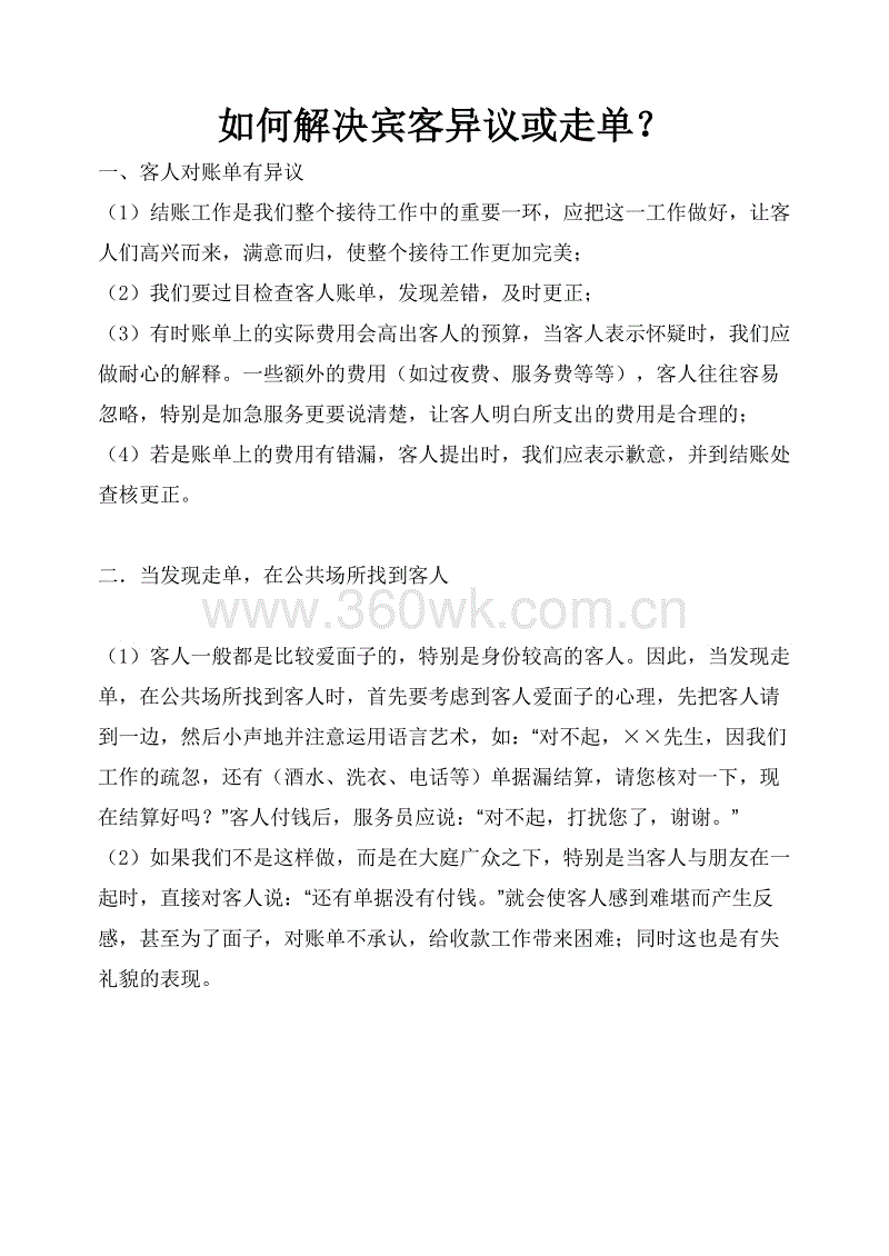男子捡到手机索要千元报酬 失主报警【 体育资讯】(图2) 电竞直播