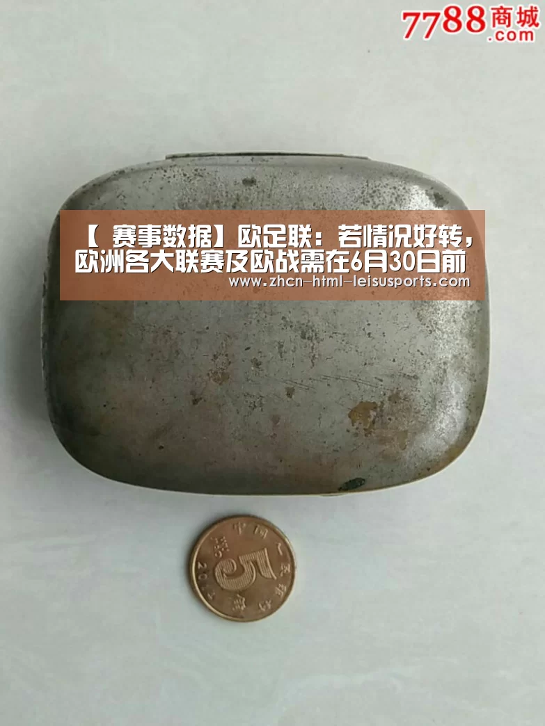 【 赛事数据】欧足联:若情况好转,欧洲各大联赛及欧战需在6月30日前完成(图3) 雷速网