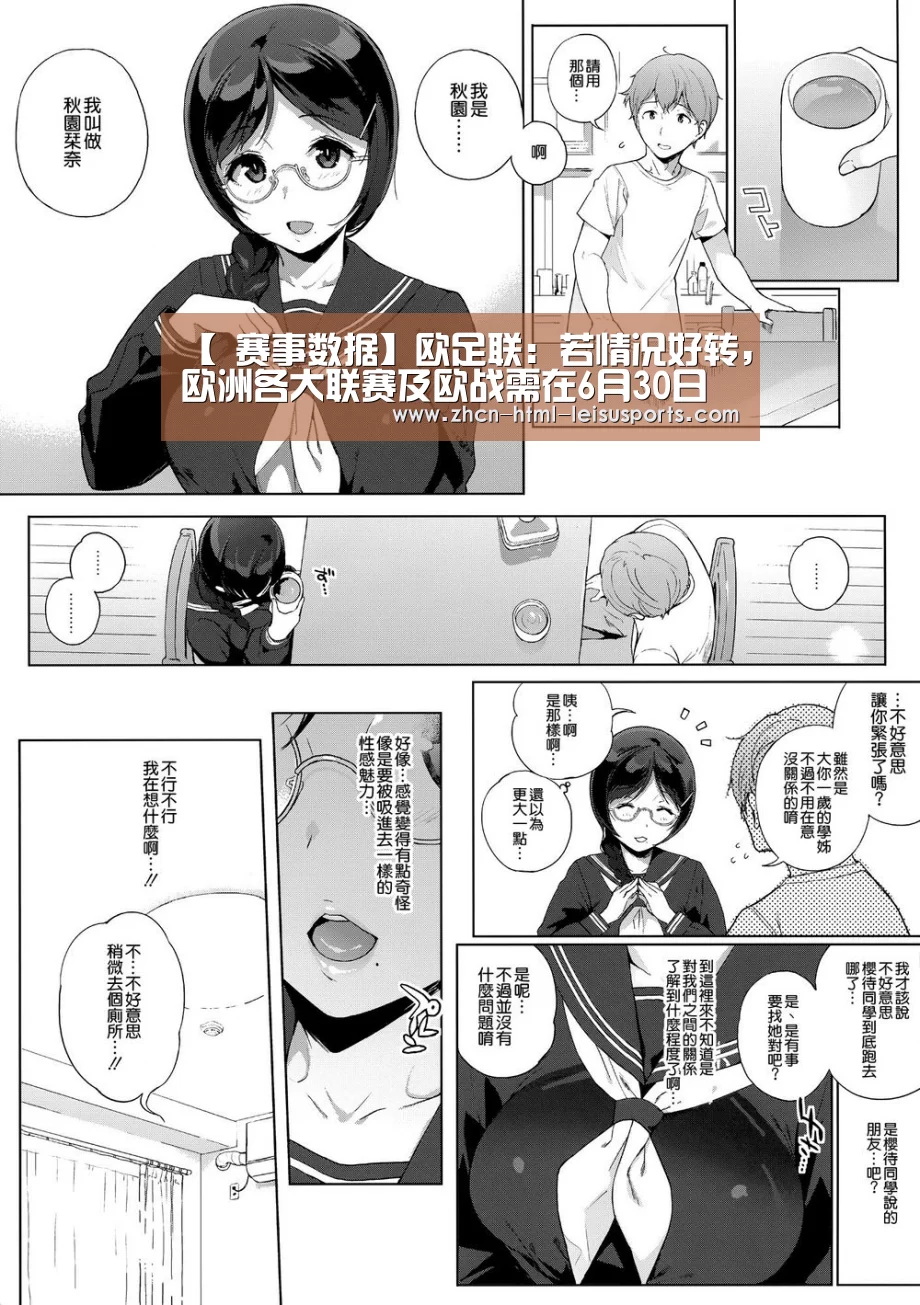 【 赛事数据】欧足联:若情况好转,欧洲各大联赛及欧战需在6月30日前完成(图4) 雷速体育