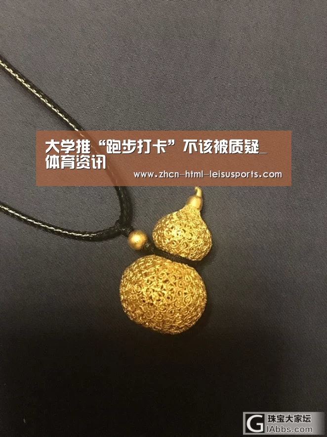 雷速网
