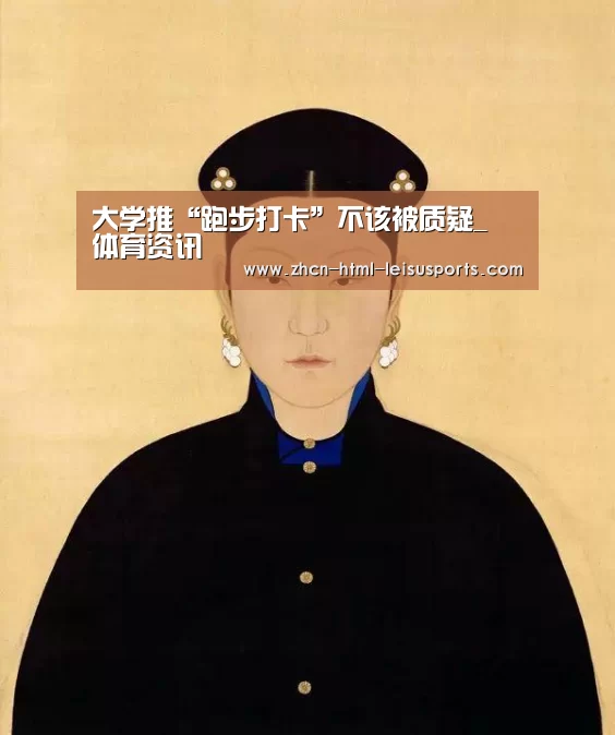  雷速体育
