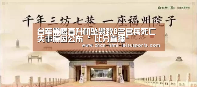  比分直播