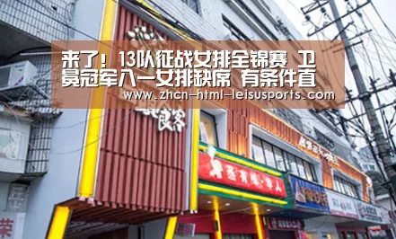  比分直播