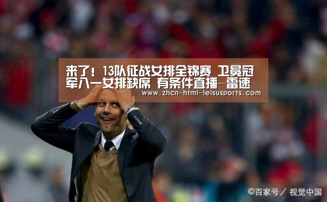  体育比分